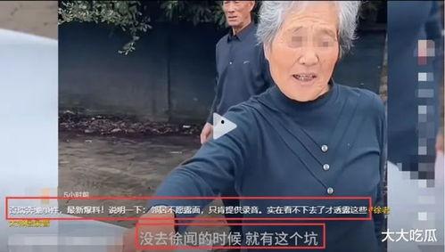 徐老太最新邻居爆料新闻,揭秘邻里纠纷背后的惊人真相